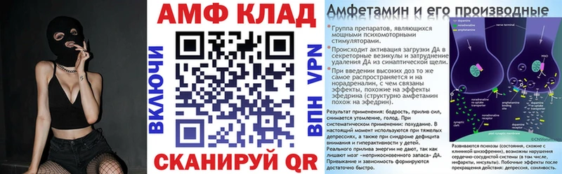 Amphetamine VHQ  как найти закладки  Истра 