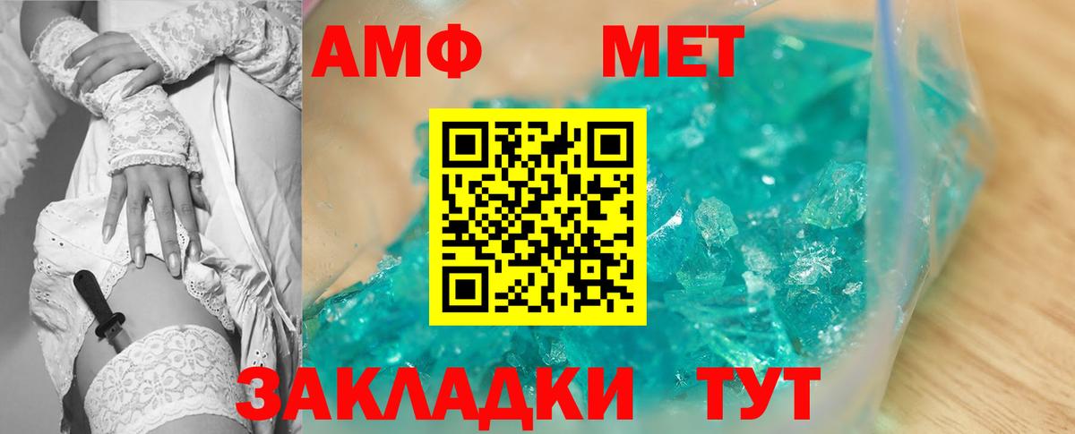 АМФЕТАМИН VHQ Истра