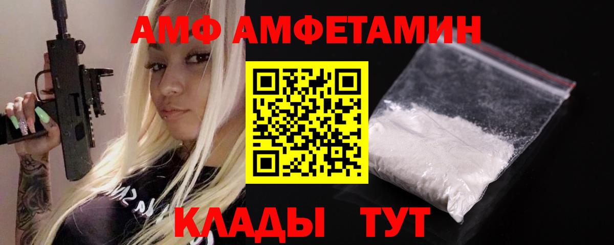 Amphetamine  Вход с VPN  Истра  Амфетамин 98% 
