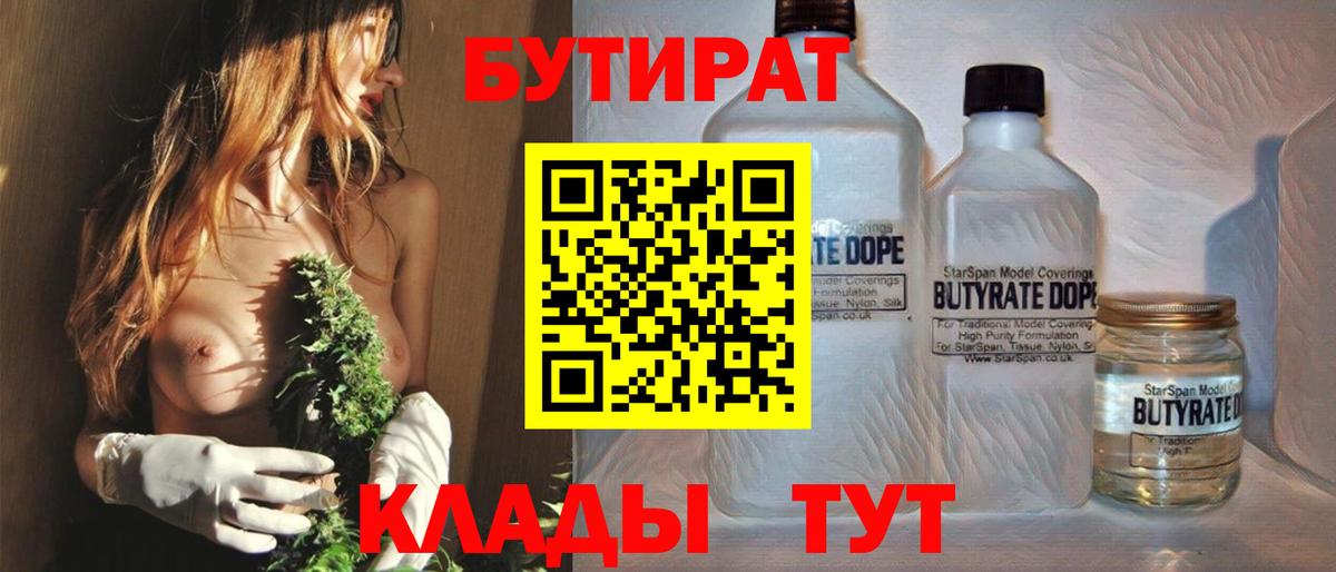 Истра  Бутират 1.4BDO  Вход с VPN 