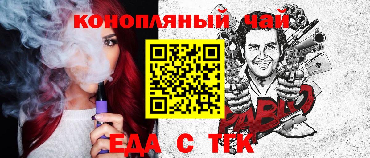 Истра  Еда ТГК марихуана  Вход с VPN 