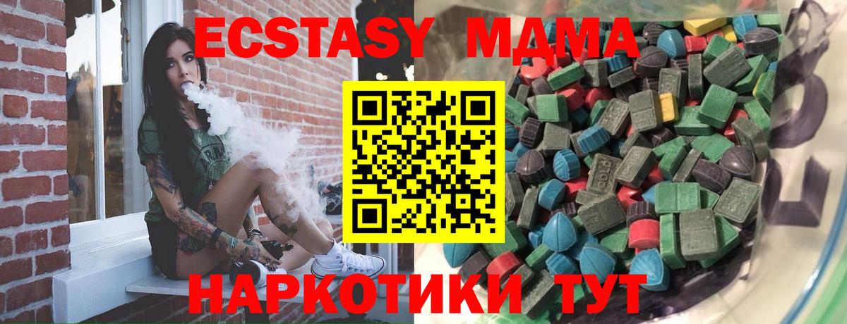 ЭКСТАЗИ VHQ  Экстази XTC  Истра  Вход с VPN 