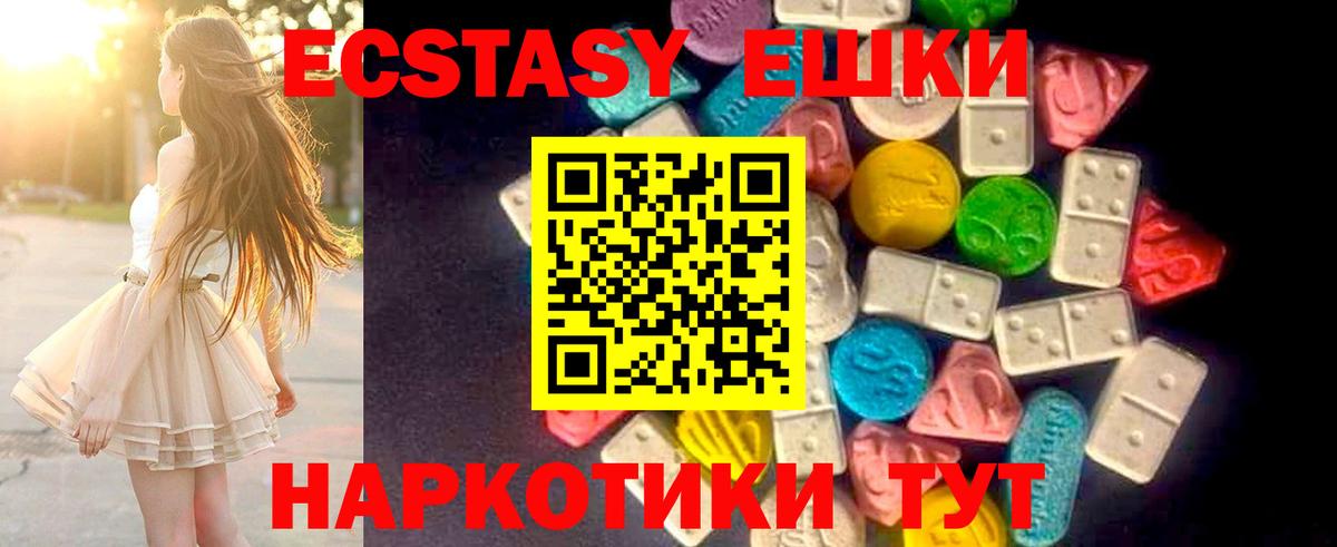 Ecstasy диски Истра
