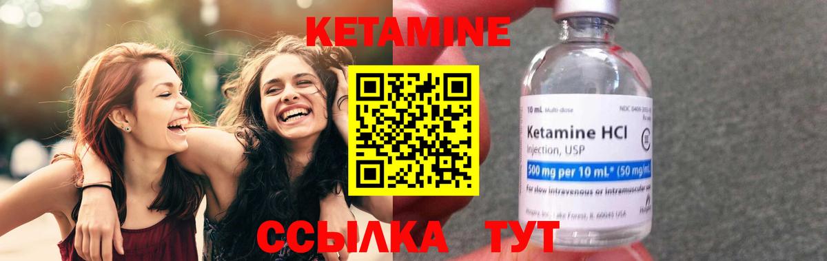 КЕТАМИН ketamine  Вход с VPN  Кетамин ketamine  Истра 