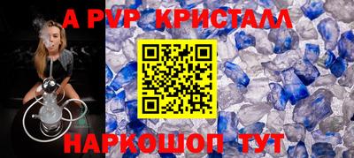 альфа пвп VHQ Наро-Фоминск