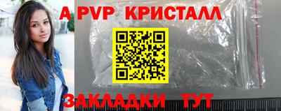 a pvp Нальчик