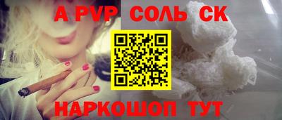 альфа пвп VHQ Наро-Фоминск