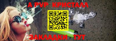 альфа пвп VHQ Наро-Фоминск