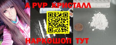 a pvp Нальчик