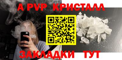 a pvp Нальчик