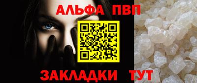 альфа пвп VHQ Наро-Фоминск