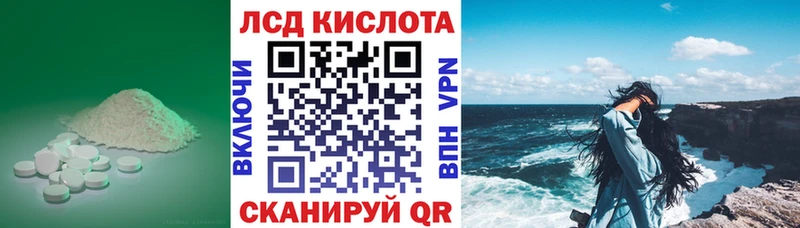 ЛСД экстази кислота Истра