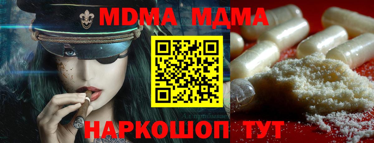 MDMA VHQ  MDMA  Истра  Вход с VPN  МДМА VHQ 