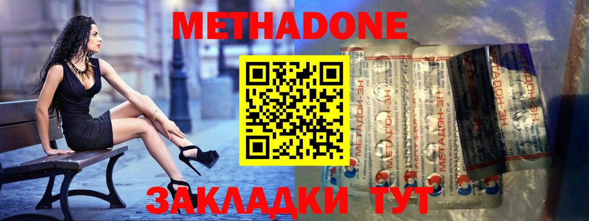 ОМГ ОМГ онион  МЕТАДОН кристалл  Вход с VPN  Истра  МЕТАДОН кристалл 