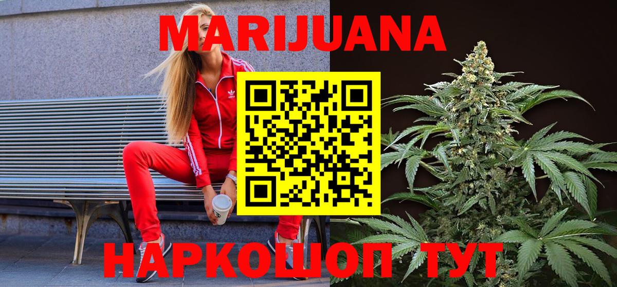 Марихуана семена  Вход с VPN  Истра  МАРИХУАНА гибрид  Бошки Шишки планчик 